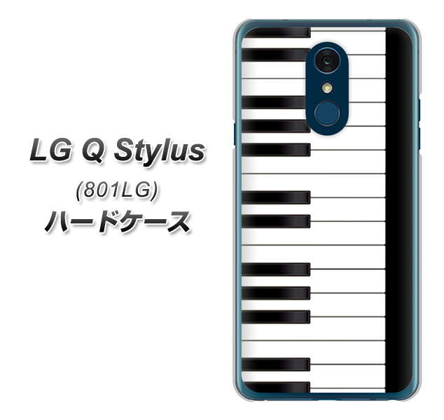 Y!mobile LG Q Stylus 801LG 高画質仕上げ 背面印刷 ハードケース【292 ピアノ】
