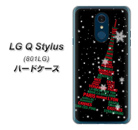 Y!mobile LG Q Stylus 801LG 高画質仕上げ 背面印刷 ハードケース【525 エッフェル塔bk-cr】