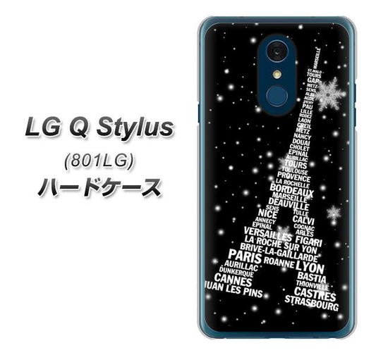 Y!mobile LG Q Stylus 801LG 高画質仕上げ 背面印刷 ハードケース【528 エッフェル塔bk-wh】
