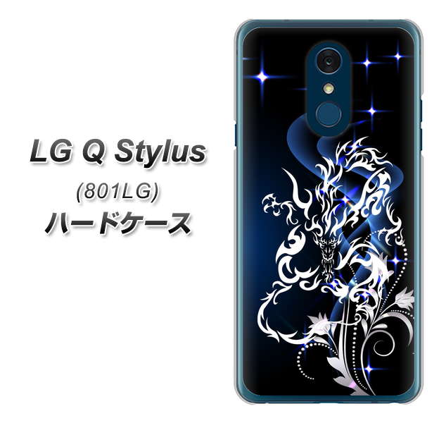 Y!mobile LG Q Stylus 801LG 高画質仕上げ 背面印刷 ハードケース【1000 闇のシェンロン】