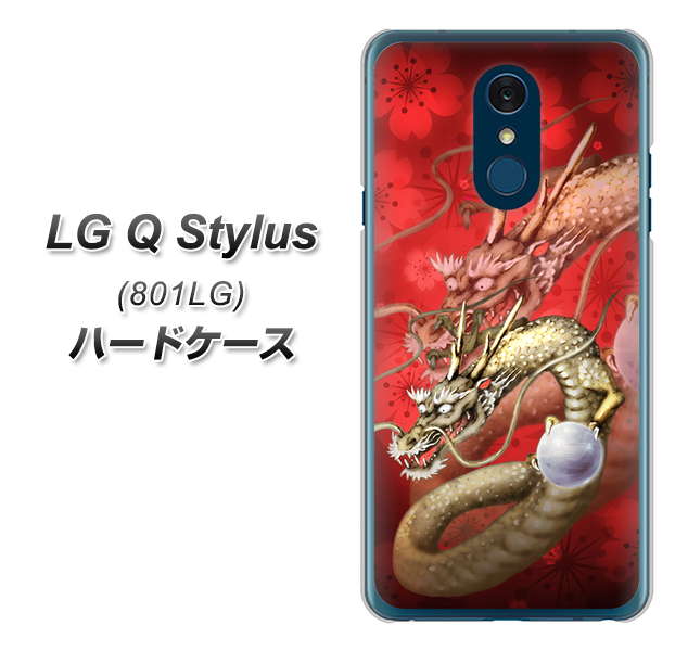 Y!mobile LG Q Stylus 801LG 高画質仕上げ 背面印刷 ハードケース【1004 桜と龍】