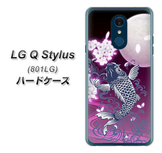 Y!mobile LG Q Stylus 801LG 高画質仕上げ 背面印刷 ハードケース【1029 月と鯉(紫)】
