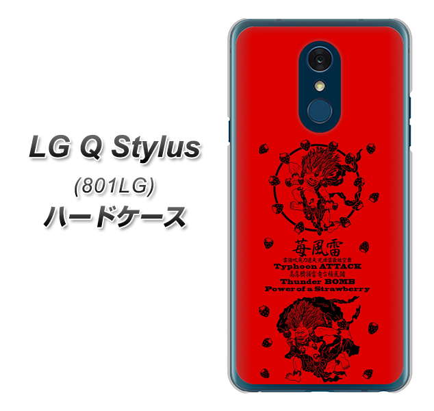 Y!mobile LG Q Stylus 801LG 高画質仕上げ 背面印刷 ハードケース【AG840 苺風雷神(赤)】