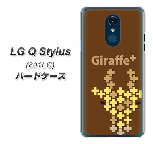 Y!mobile LG Q Stylus 801LG 高画質仕上げ 背面印刷 ハードケース【IA805  Giraffe＋】