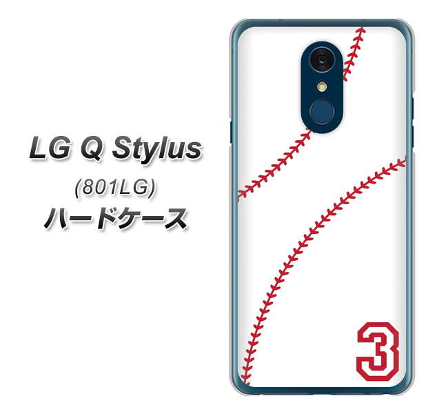 Y!mobile LG Q Stylus 801LG 高画質仕上げ 背面印刷 ハードケース【IB923 baseball_ボール】