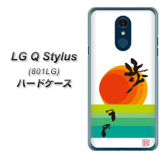 Y!mobile LG Q Stylus 801LG 高画質仕上げ 背面印刷 ハードケース【OE809 歩ム】