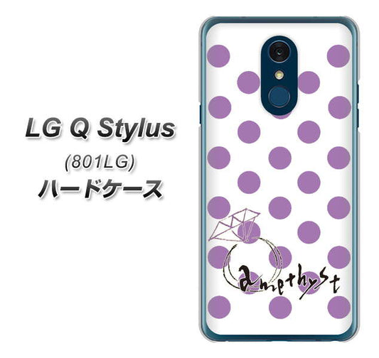 Y!mobile LG Q Stylus 801LG 高画質仕上げ 背面印刷 ハードケース【OE811 2月アメジスト】
