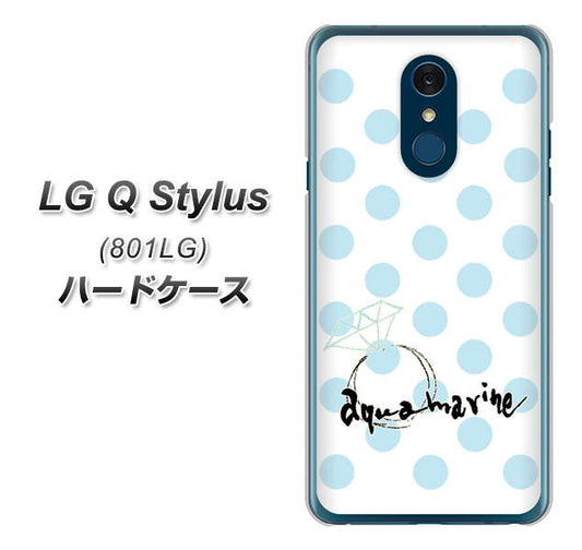 Y!mobile LG Q Stylus 801LG 高画質仕上げ 背面印刷 ハードケース【OE812 3月アクアマリン】