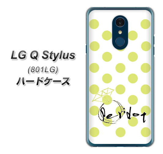 Y!mobile LG Q Stylus 801LG 高画質仕上げ 背面印刷 ハードケース【OE817 8月ペリシンプル】