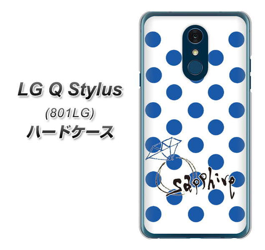 Y!mobile LG Q Stylus 801LG 高画質仕上げ 背面印刷 ハードケース【OE818 9月サファイア】
