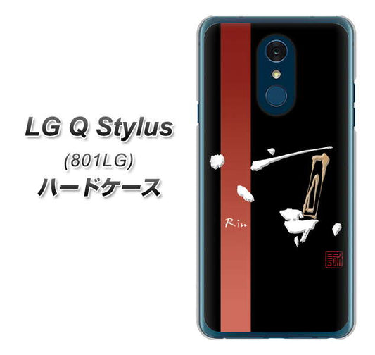 Y!mobile LG Q Stylus 801LG 高画質仕上げ 背面印刷 ハードケース【OE824 凛 ブラック】