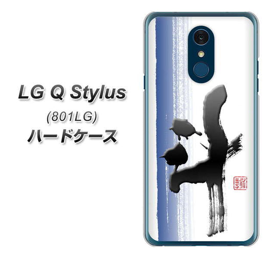 Y!mobile LG Q Stylus 801LG 高画質仕上げ 背面印刷 ハードケース【OE829 斗】