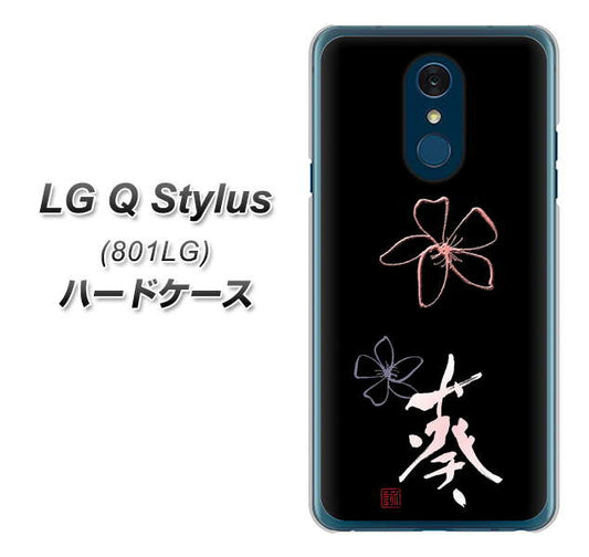 Y!mobile LG Q Stylus 801LG 高画質仕上げ 背面印刷 ハードケース【OE830 葵】