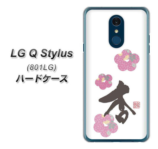 Y!mobile LG Q Stylus 801LG 高画質仕上げ 背面印刷 ハードケース【OE832 杏】