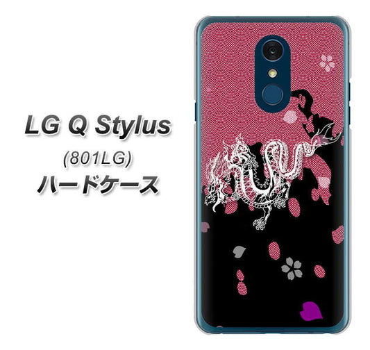 Y!mobile LG Q Stylus 801LG 高画質仕上げ 背面印刷 ハードケース【YC900 和竜01】