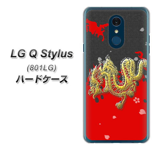 Y!mobile LG Q Stylus 801LG 高画質仕上げ 背面印刷 ハードケース【YC901 和竜02】