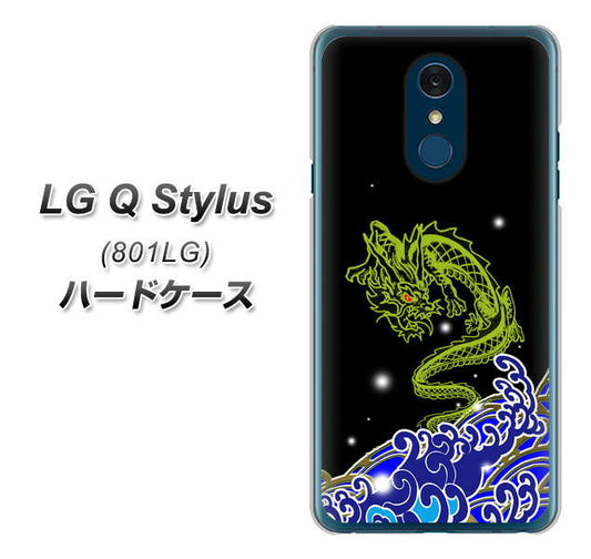 Y!mobile LG Q Stylus 801LG 高画質仕上げ 背面印刷 ハードケース【YC902 水竜01】
