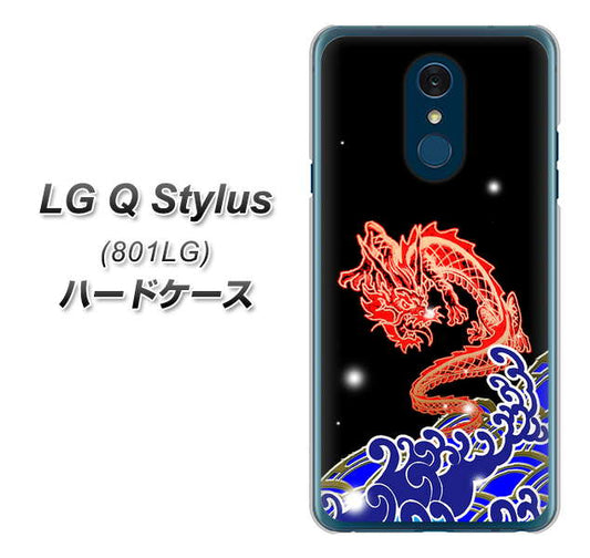 Y!mobile LG Q Stylus 801LG 高画質仕上げ 背面印刷 ハードケース【YC903 水竜02】