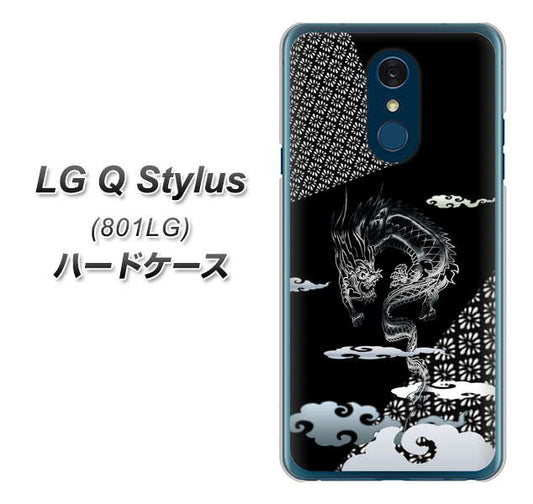 Y!mobile LG Q Stylus 801LG 高画質仕上げ 背面印刷 ハードケース【YC906 雲竜01】