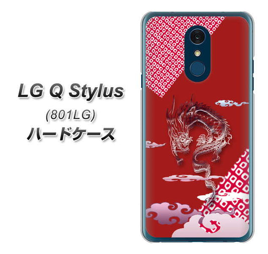 Y!mobile LG Q Stylus 801LG 高画質仕上げ 背面印刷 ハードケース【YC907 雲竜02】