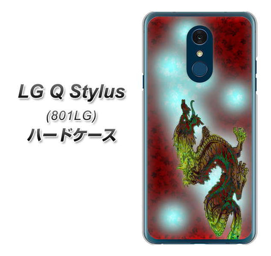 Y!mobile LG Q Stylus 801LG 高画質仕上げ 背面印刷 ハードケース【YC908 赤竜01】