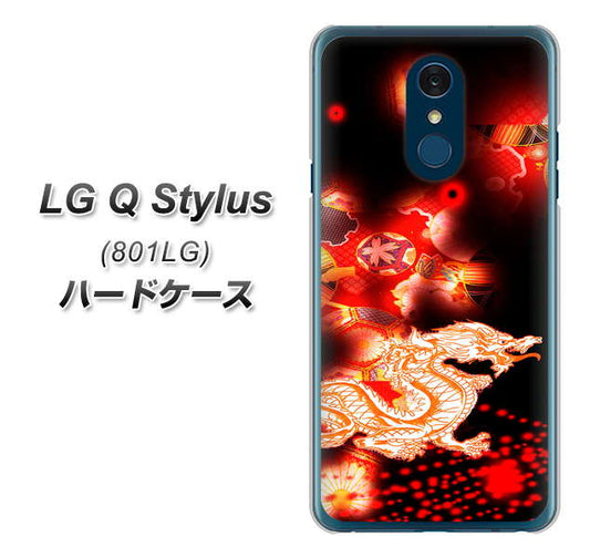 Y!mobile LG Q Stylus 801LG 高画質仕上げ 背面印刷 ハードケース【YC909 赤竜02】