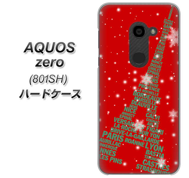 SoftBank アクオスゼロ 801SH 高画質仕上げ 背面印刷 ハードケース【527 エッフェル塔red-gr】