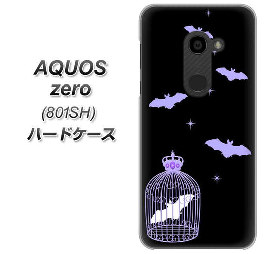 SoftBank アクオスゼロ 801SH 高画質仕上げ 背面印刷 ハードケース【AG810 こうもりの王冠鳥かご(黒×紫)】