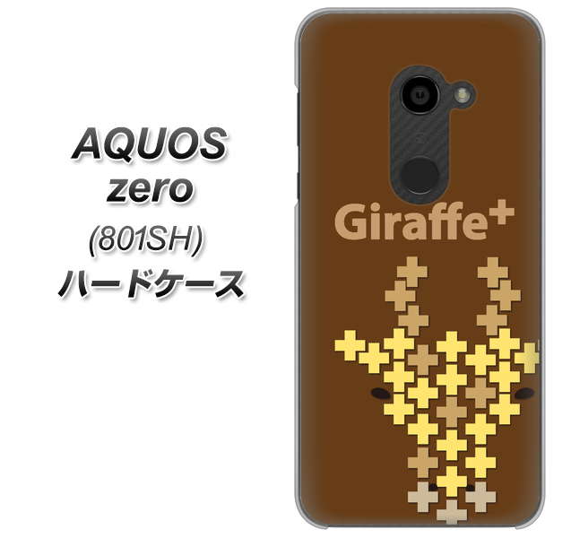 SoftBank アクオスゼロ 801SH 高画質仕上げ 背面印刷 ハードケース【IA805  Giraffe+】