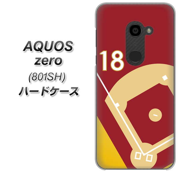 SoftBank アクオスゼロ 801SH 高画質仕上げ 背面印刷 ハードケース【IB924 baseball_グラウンド】