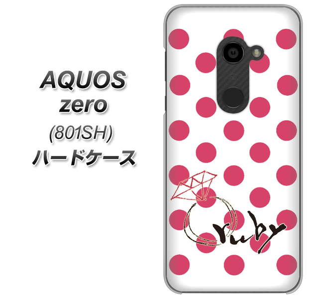 SoftBank アクオスゼロ 801SH 高画質仕上げ 背面印刷 ハードケース【OE816 7月ルビー】