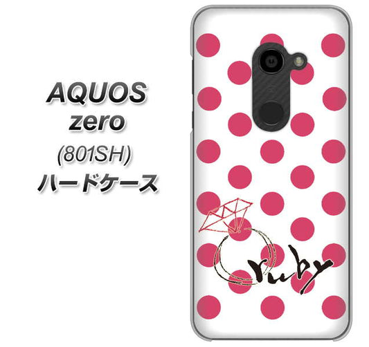 SoftBank アクオスゼロ 801SH 高画質仕上げ 背面印刷 ハードケース【OE816 7月ルビー】