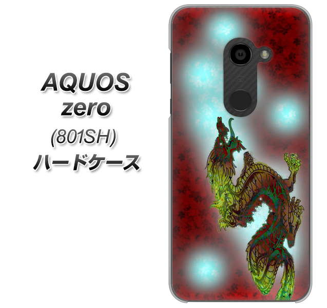 SoftBank アクオスゼロ 801SH 高画質仕上げ 背面印刷 ハードケース【YC908 赤竜01】