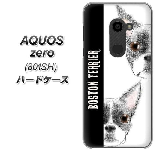 SoftBank アクオスゼロ 801SH 高画質仕上げ 背面印刷 ハードケース【YD850 ボストンテリア01】