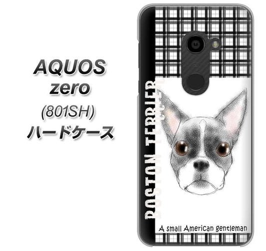 SoftBank アクオスゼロ 801SH 高画質仕上げ 背面印刷 ハードケース【YD851 ボストンテリア02】