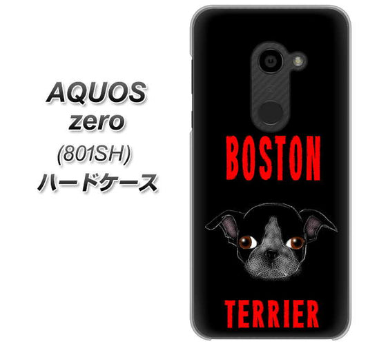SoftBank アクオスゼロ 801SH 高画質仕上げ 背面印刷 ハードケース【YD853 ボストンテリア04】