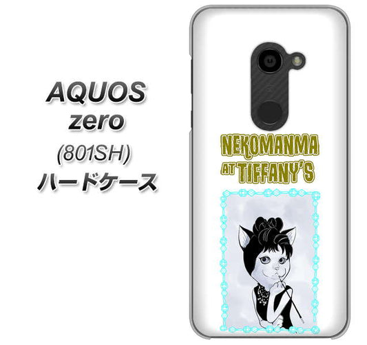 SoftBank アクオスゼロ 801SH 高画質仕上げ 背面印刷 ハードケース【YJ250 オードリーペップバーンにゃん】
