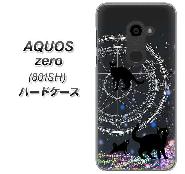 SoftBank アクオスゼロ 801SH 高画質仕上げ 背面印刷 ハードケース【YJ330 魔法陣猫 キラキラ 黒猫】
