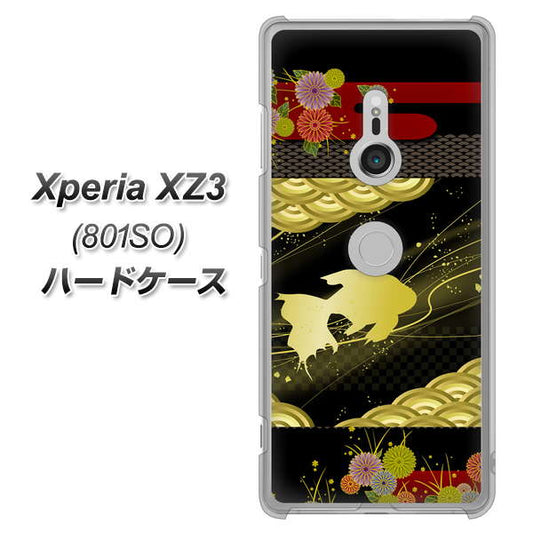 SoftBank エクスペリア XZ3 801SO 高画質仕上げ 背面印刷 ハードケース【174 天の川の金魚】