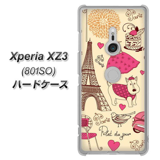 SoftBank エクスペリア XZ3 801SO 高画質仕上げ 背面印刷 ハードケース【265 パリの街】