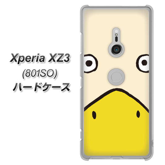 SoftBank エクスペリア XZ3 801SO 高画質仕上げ 背面印刷 ハードケース【347 あひる】