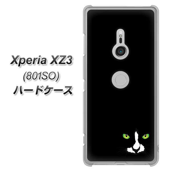 SoftBank エクスペリア XZ3 801SO 高画質仕上げ 背面印刷 ハードケース【398 黒ネコ】