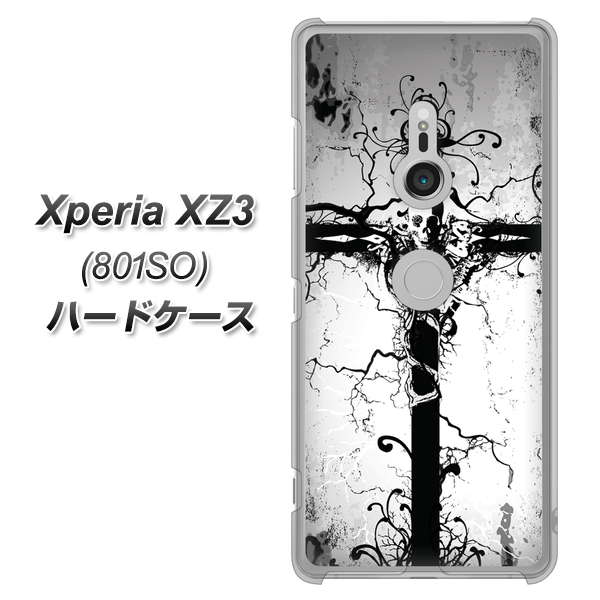 SoftBank エクスペリア XZ3 801SO 高画質仕上げ 背面印刷 ハードケース【432 張付の骸】