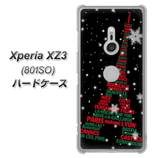 SoftBank エクスペリア XZ3 801SO 高画質仕上げ 背面印刷 ハードケース【525 エッフェル塔bk-cr】