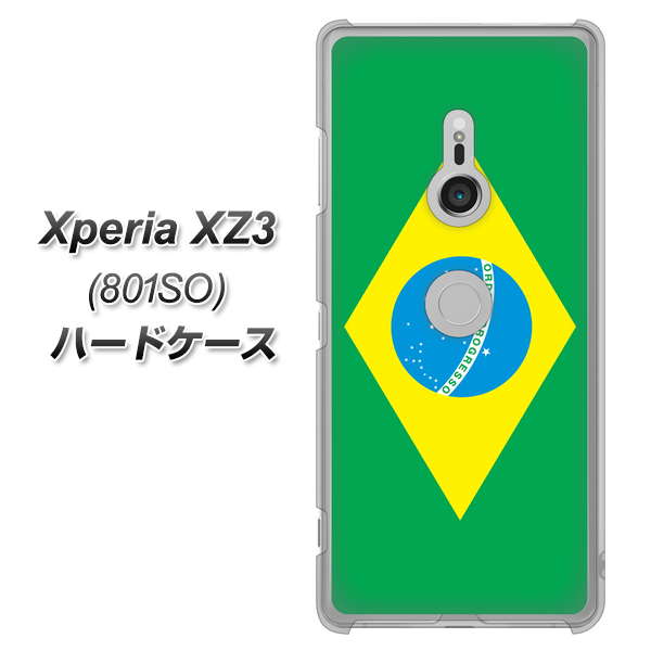 SoftBank エクスペリア XZ3 801SO 高画質仕上げ 背面印刷 ハードケース【664 ブラジル】