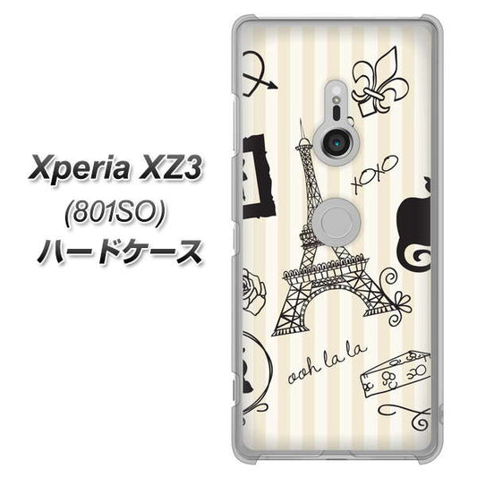 SoftBank エクスペリア XZ3 801SO 高画質仕上げ 背面印刷 ハードケース【694 パリの絵】