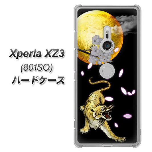 SoftBank エクスペリア XZ3 801SO 高画質仕上げ 背面印刷 ハードケース【795 月とタイガー】
