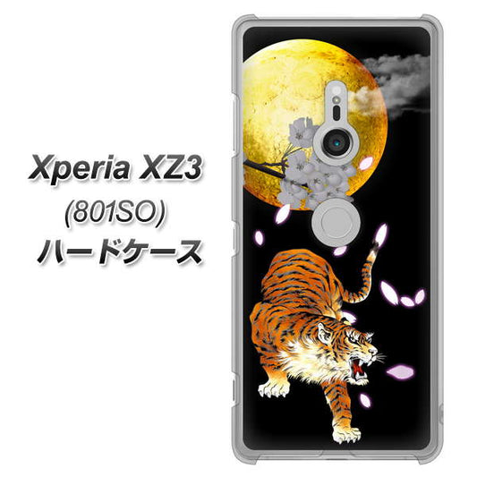 SoftBank エクスペリア XZ3 801SO 高画質仕上げ 背面印刷 ハードケース【796 満月と虎】