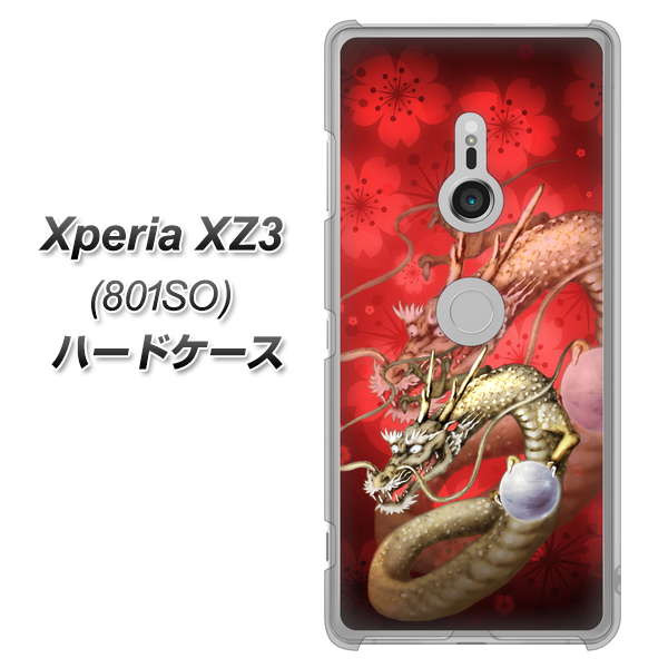 SoftBank エクスペリア XZ3 801SO 高画質仕上げ 背面印刷 ハードケース【1004 桜と龍】