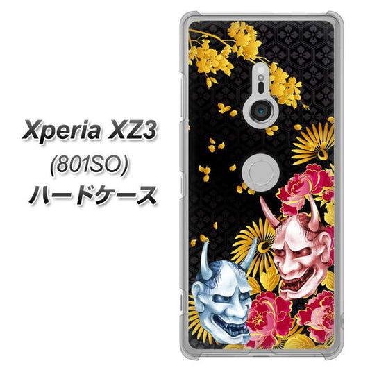SoftBank エクスペリア XZ3 801SO 高画質仕上げ 背面印刷 ハードケース【1024 般若と牡丹2】